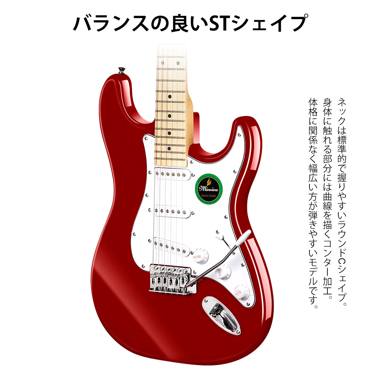 MinSine Electric Guitar with Maplewood Fingerboard-MS100 red